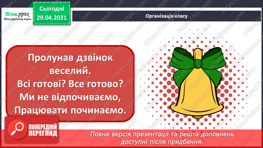 №15 - Краса зимового лісу. Цикл. Слухання: А. П’яццола «Зима» з циклу «Пори року». Виконання: Н. Іванова, А. Олєйнікова «Зимовий мотив»1 №15 - Краса зимового лісу. Цикл. Слухання: А. П’яццола «Зима» з циклу «Пори року». Виконання: Н. Іванова, А. Олєйнікова «Зимовий мотив»1