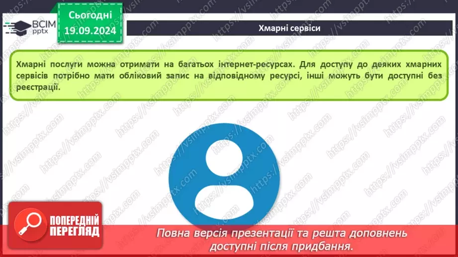 №09 - Хмарні сервіси. Онлайн-перекладачі. Сервіси Google. Синхронізація файлів9