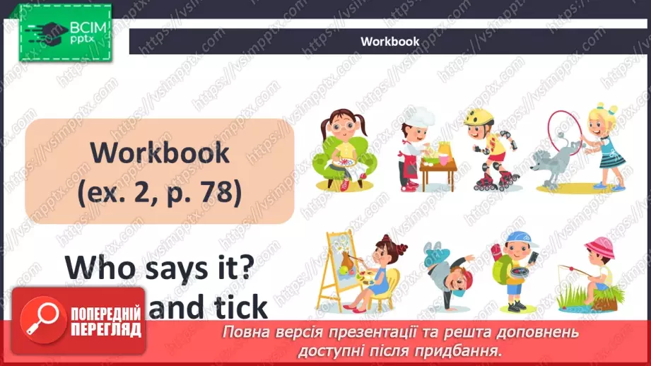 №62 - My hobby13 №62 - My hobby13
