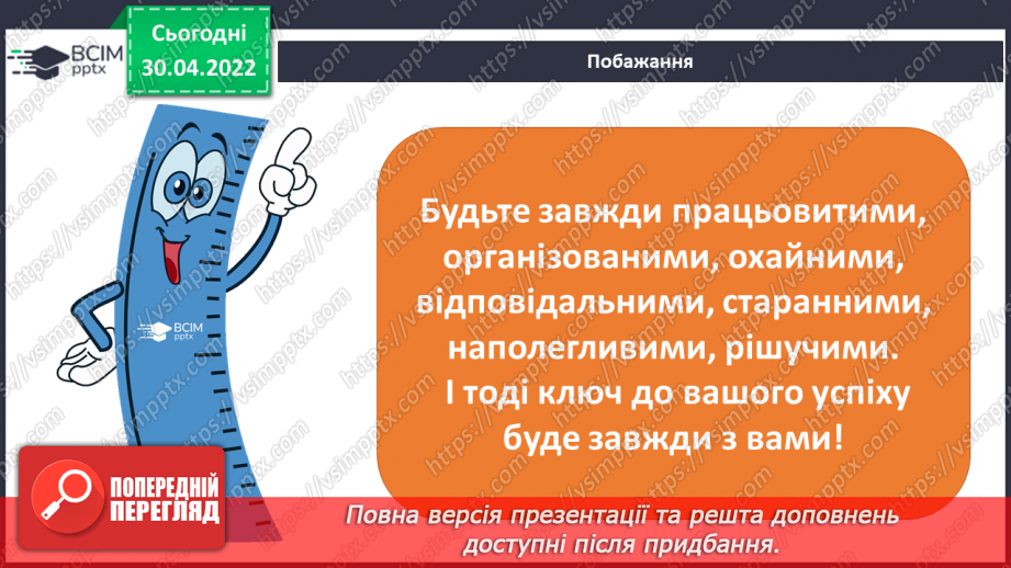 №097 - Як стати генієм?24 №097 - Як стати генієм?24