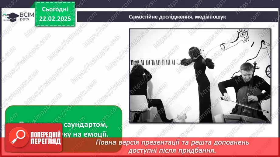 №024 - Новаторські пошуки в царині музичної мови, жанрів і форм41 №024 - Новаторські пошуки в царині музичної мови, жанрів і форм41