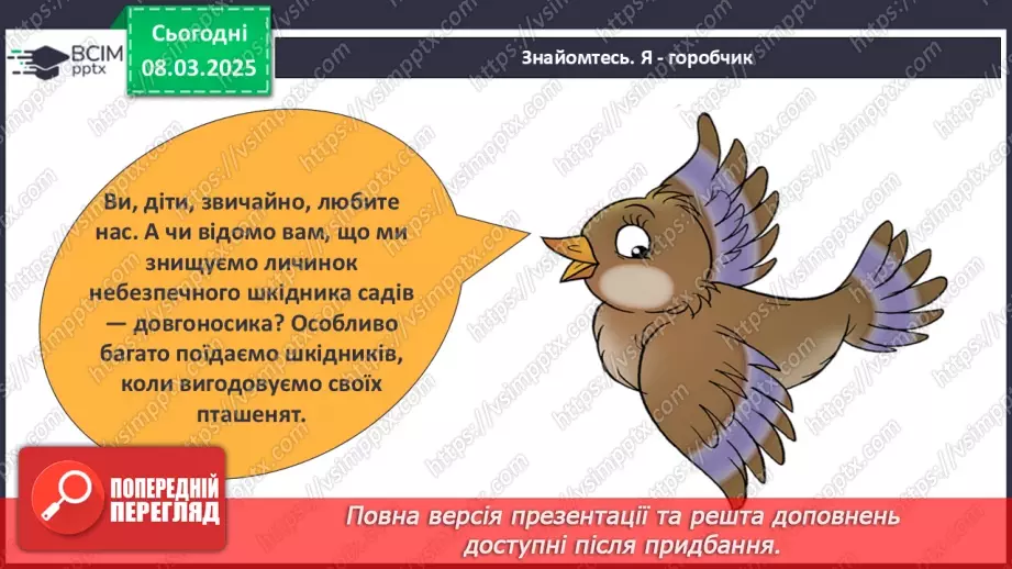 №0077 - Хто потребує особистого простору9 №0077 - Хто потребує особистого простору9