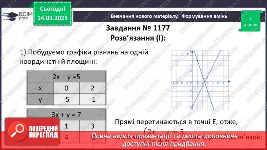 №081 - Розв’язування типових вправ і задач. _18 №081 - Розв’язування типових вправ і задач. _18