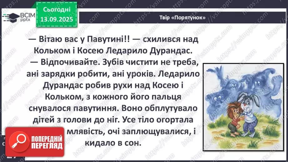 №0010 - Чи всі зміни корисні?24 №0010 - Чи всі зміни корисні?24