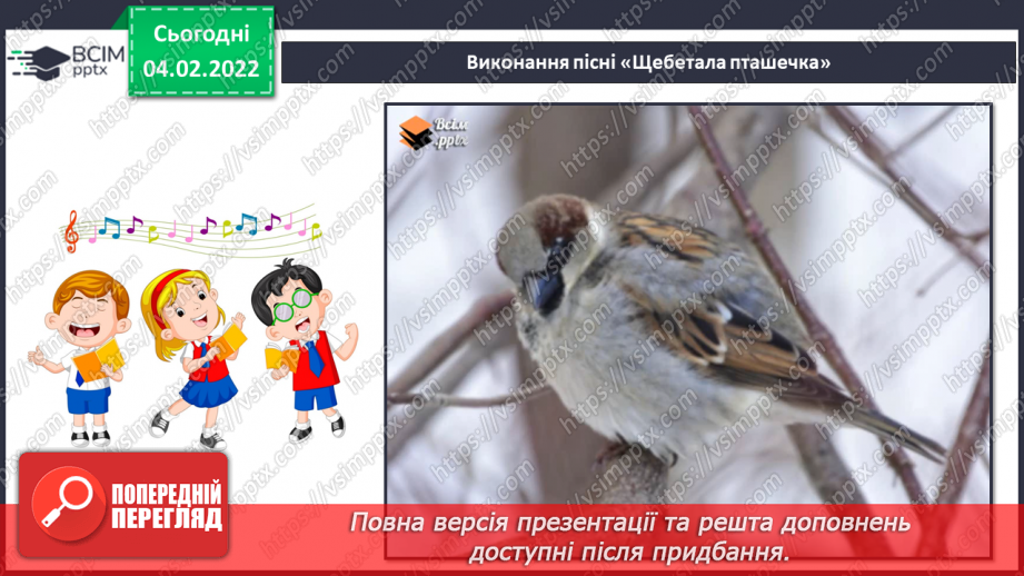 №22-23 - Мандрівка до сонячної Італії та Іспанії (продовження). Музичні інструменти симфонічного оркестру. Слухання: Ісаак Альбеніс «Легенда».12