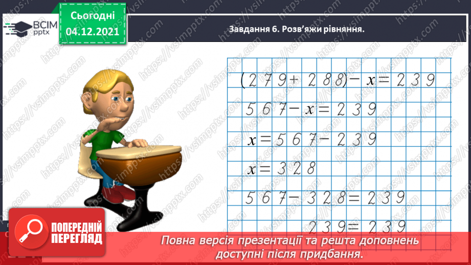 №074 - Розв’язуємо задачі35 №074 - Розв’язуємо задачі35