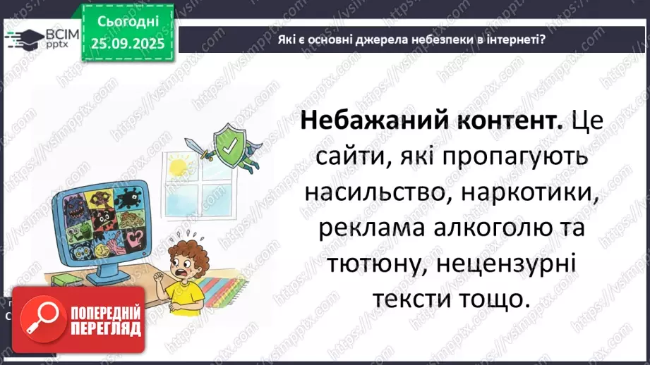№0017 - Чому важливо бути відповідальними.13 №0017 - Чому важливо бути відповідальними.13