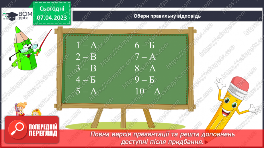 №62 - Пригоди і фантастика у сучасній прозі Галини Малик «Незвичайні пригоди Алі в країні Недоладії».10 №62 - Пригоди і фантастика у сучасній прозі Галини Малик «Незвичайні пригоди Алі в країні Недоладії».10