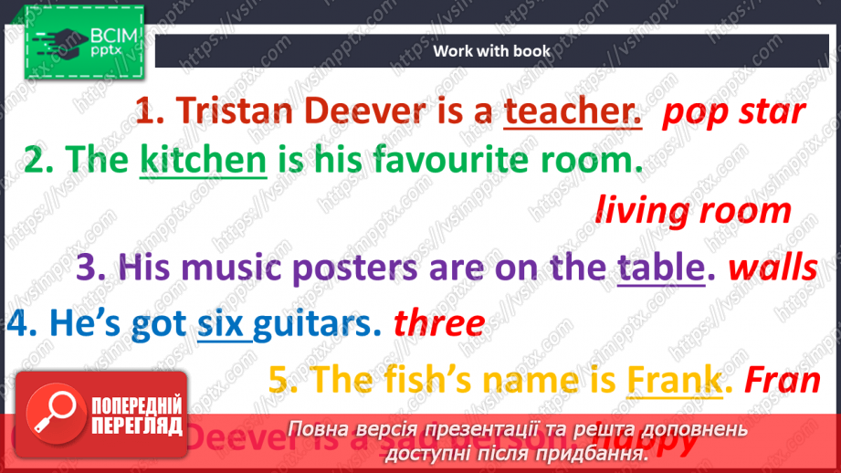 №027 - Самопрезентація4 №027 - Самопрезентація4