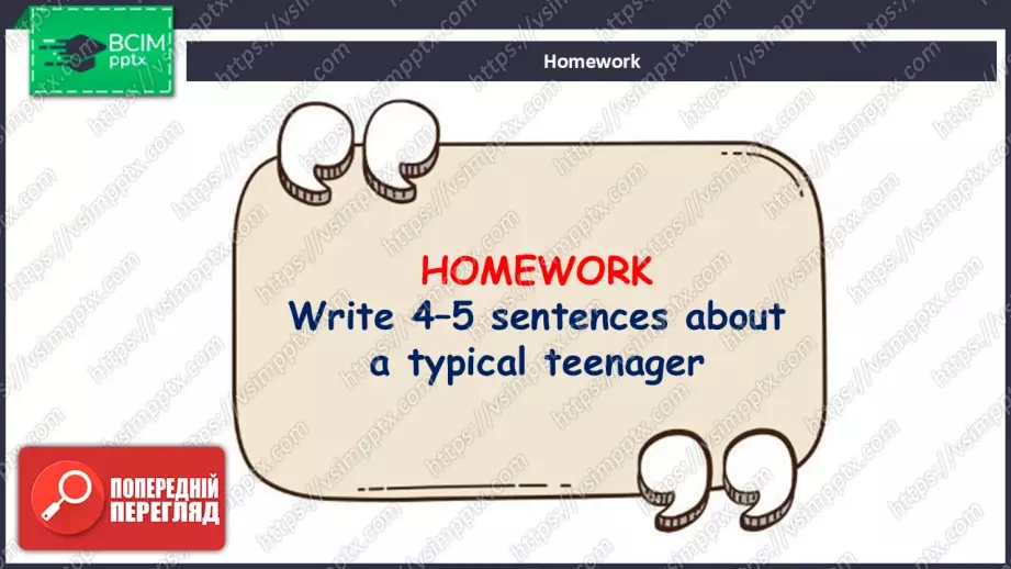 №018 - П/О. ГР2 Життя підлітків18 №018 - П/О. ГР2 Життя підлітків18