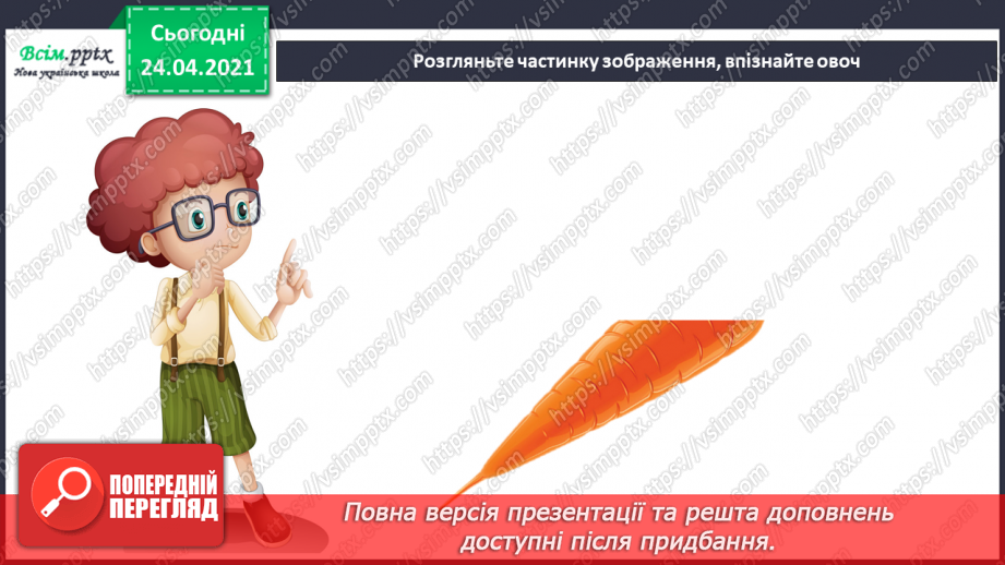 №07 - Правила роботи з пластиліном. Ліплення овочів. Створення колективного натюрморту (пластилін, солоне тісто3