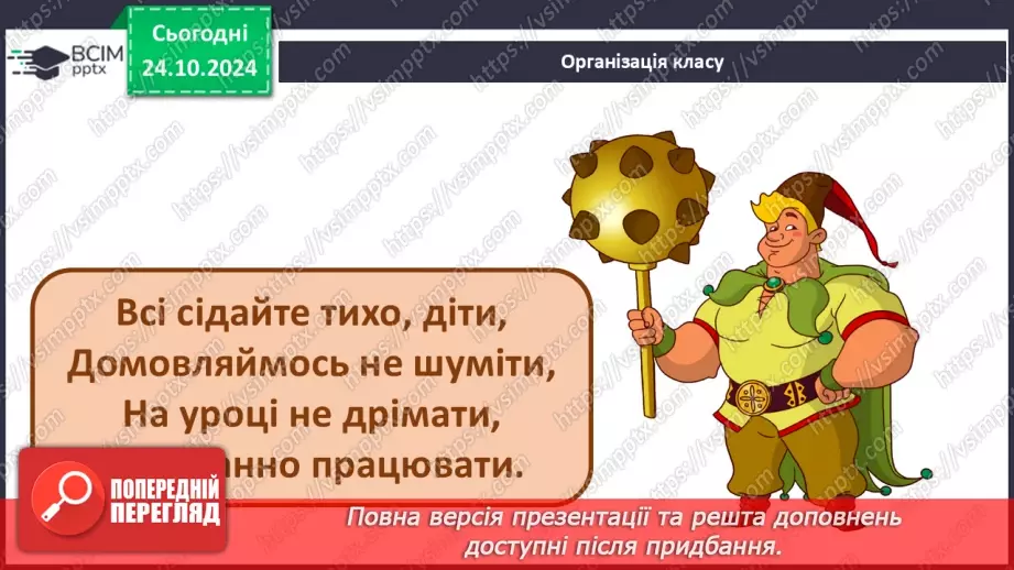 №20 - Андрій Чайковський «За сестрою». Характеристика персонажів1