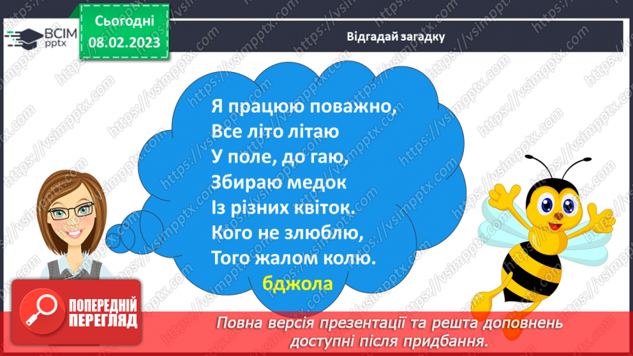 №188 - Письмо. Письмо буквосполучення дж, Дж. Слів і речень з ними. Побудова і записування речень. Словниковий диктант3