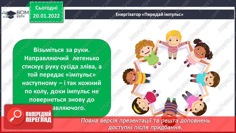 №060 - Як бажання може вплинути на здоров’я? Складання порад2 №060 - Як бажання може вплинути на здоров’я? Складання порад2