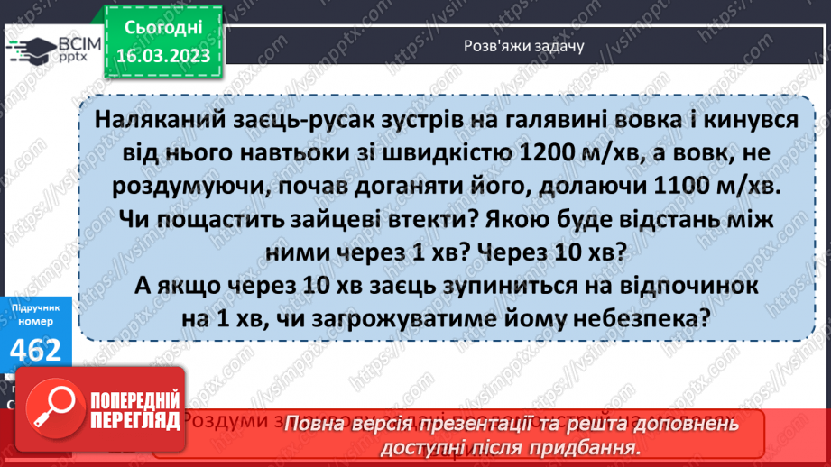 №136 - Письмове ділення чисел виду 304 500 : 75.15 №136 - Письмове ділення чисел виду 304 500 : 75.15