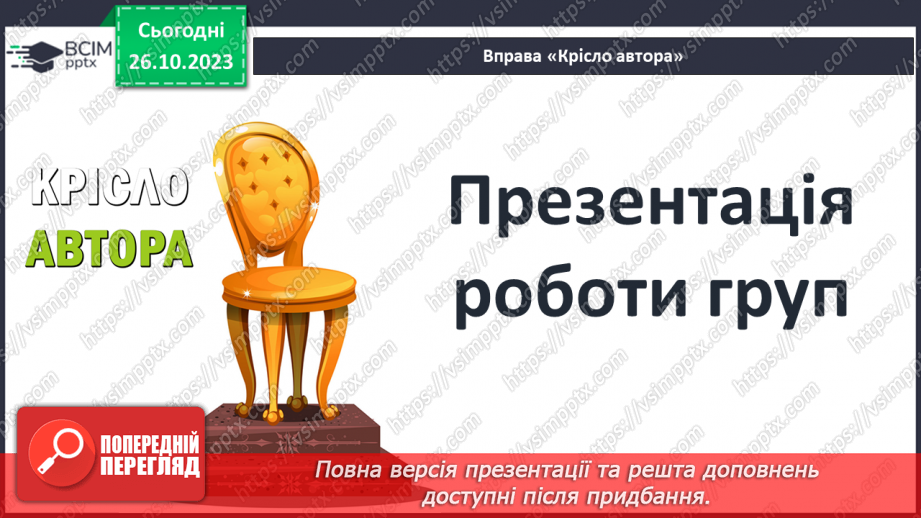 №14-15 - Проєкт «Спадщина Трипільської культури»8 №14-15 - Проєкт «Спадщина Трипільської культури»8