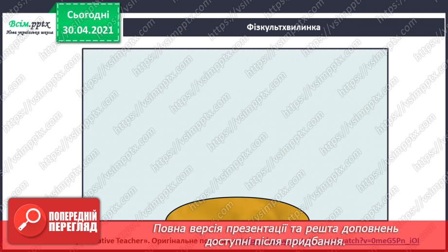 №103 - Хто мови рідної цурається, з тим і друг не знається. «Чубчик» (за М. Магерою) (продовження)15