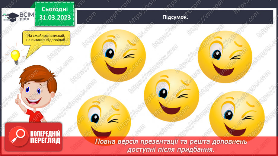 №111 - Повторення. Дієслово20 №111 - Повторення. Дієслово20