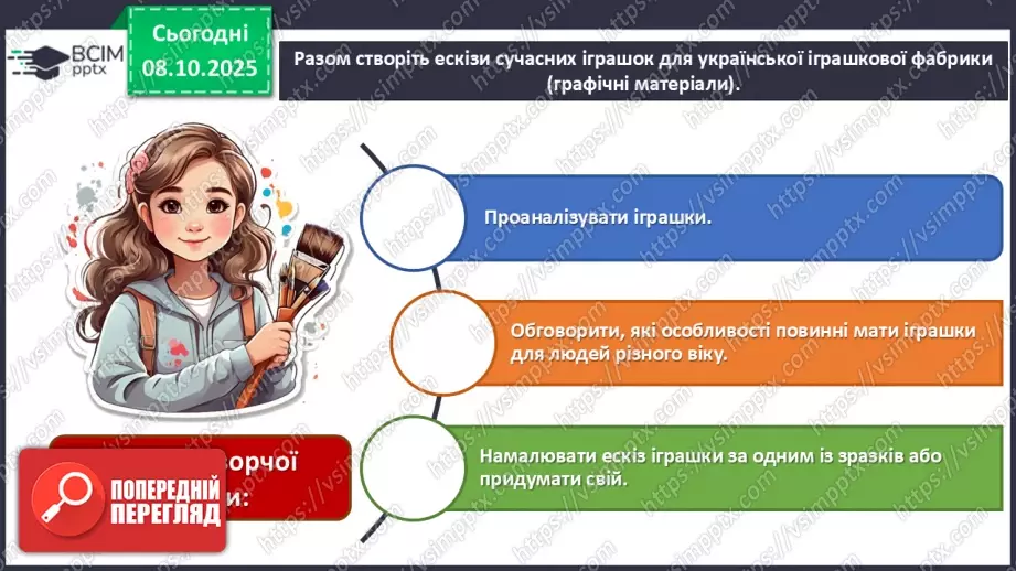 №08 - Мистецтво – яскравий образ України (продовження)10 №08 - Мистецтво – яскравий образ України (продовження)10