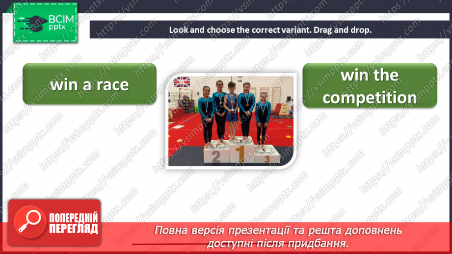 №078 - Unit 7. Sports day. Sports activities.11 №078 - Unit 7. Sports day. Sports activities.11