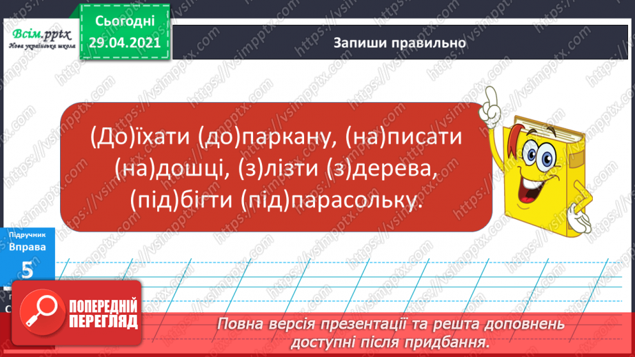 №058-60 - «Що я знаю / умію?»12 №058-60 - «Що я знаю / умію?»12