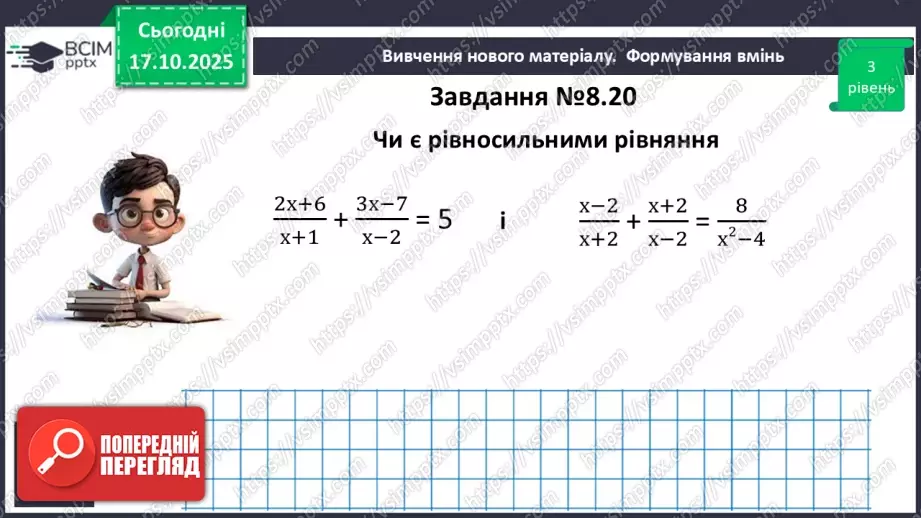 №027 - Розв’язування типових вправ і задач.18 №027 - Розв’язування типових вправ і задач.18
