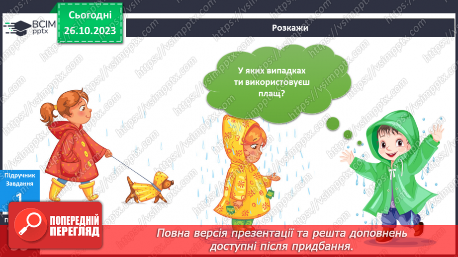 №076 - «Звичайні» винаходи на прогулянці22 №076 - «Звичайні» винаходи на прогулянці22