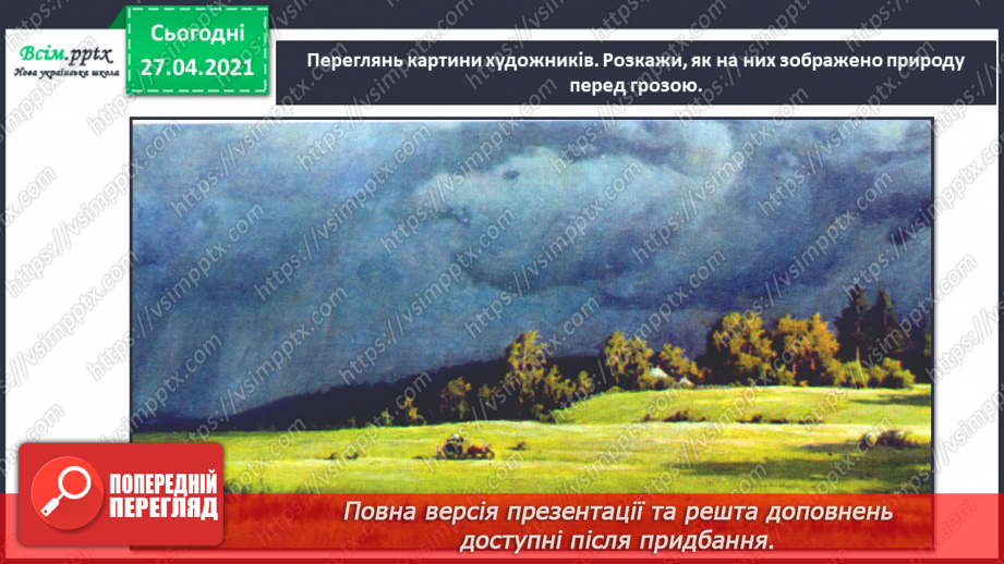 №049 - Навчаюся складати речення з дієсловами. Навчальний діалог.20