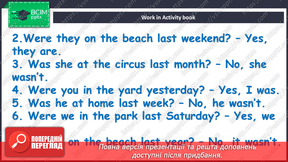 №066 - Where we were and were not?12 №066 - Where we were and were not?12