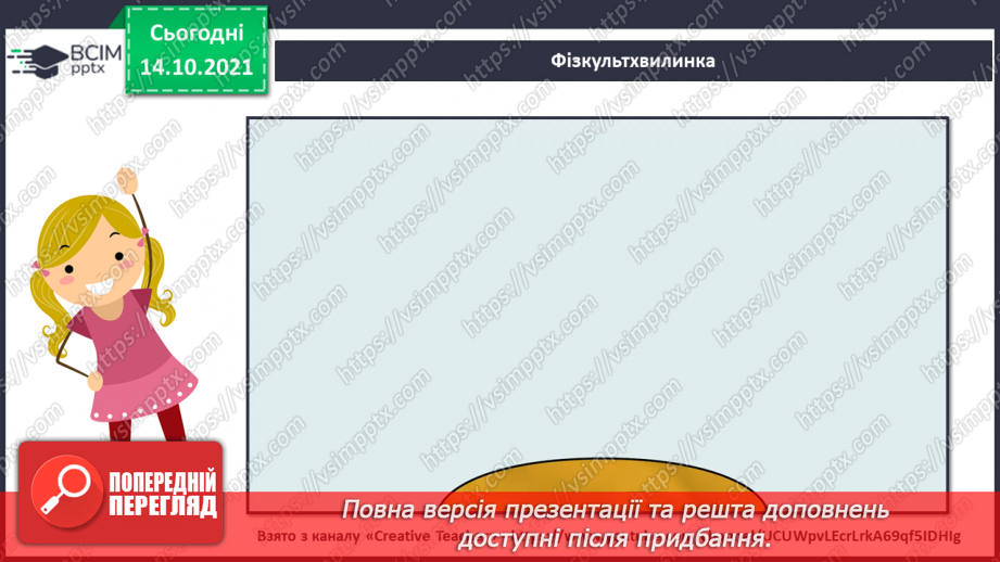 №09-10 - Основні поняття: лад, звукоряд, мажор, мінор СМ: В. Косенко «Не хочуть купити ведмедика»10