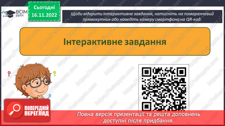 №14 - Інструктаж з БЖД. Таблиці в текстовому редакторі.19 №14 - Інструктаж з БЖД. Таблиці в текстовому редакторі.19