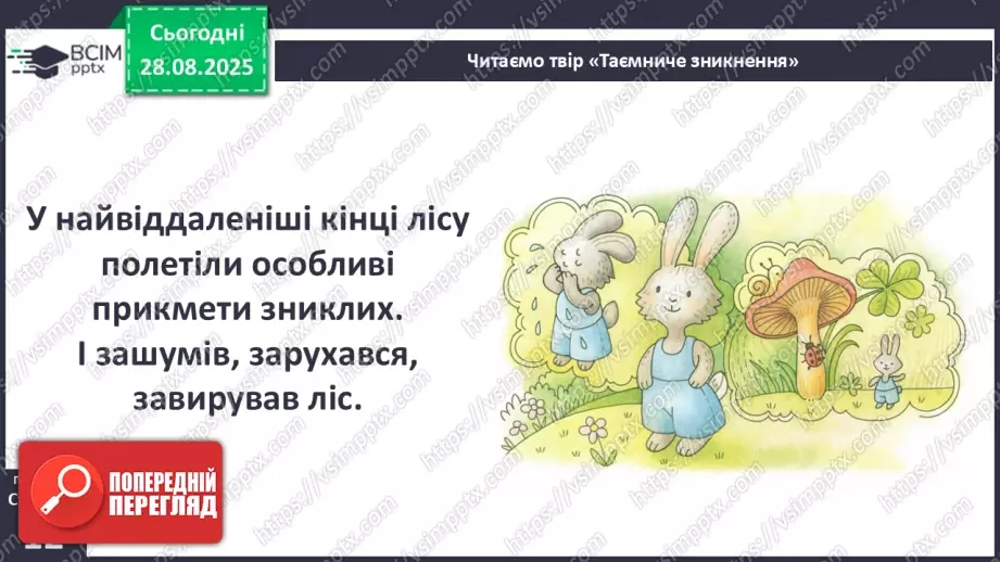 №0004 - Як люди реагують на зміни?22 №0004 - Як люди реагують на зміни?22