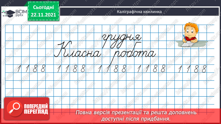 №070 - Розклад на множники. Прості числа. Прості множники.4 №070 - Розклад на множники. Прості числа. Прості множники.4