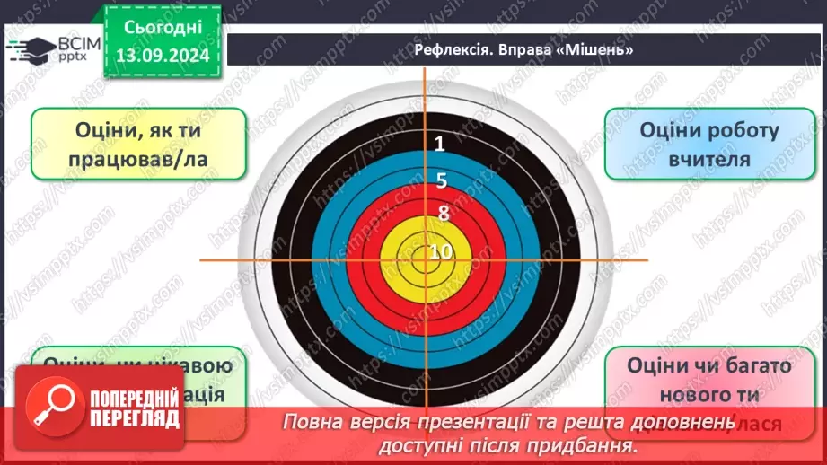 №07 - Як виміряти відстані на карті за масштабом22