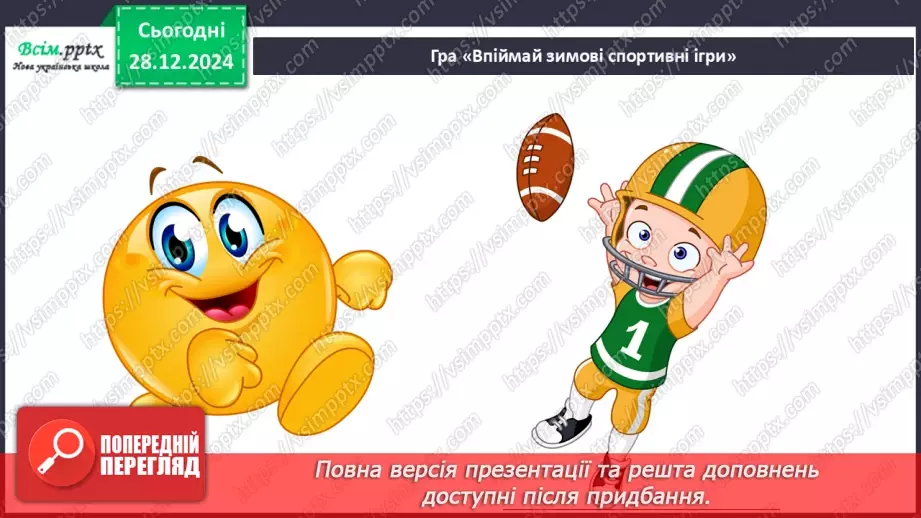 №18 - Зимові захоплення і спорт13 №18 - Зимові захоплення і спорт13