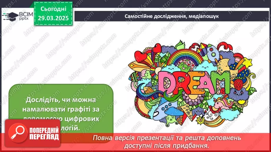 №029 - Танцюють і малюють всі27 №029 - Танцюють і малюють всі27
