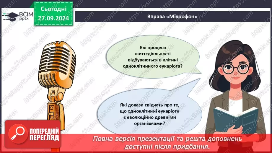 №17 - Узагальнювальні дослідницькі завдання4 №17 - Узагальнювальні дослідницькі завдання4