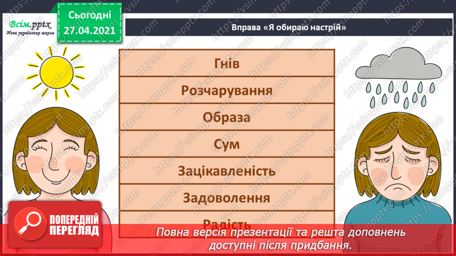 №033-35 - Граємо в театр. Виготовлення пальчикового театру з фетру за зразком.2