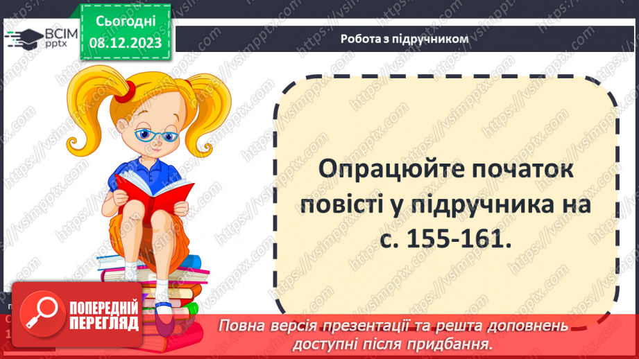 №29 - Анна Ґавальда (нар. 1970). «35 кіло надії». Теми школи, родини, життєвого покликання особистості.14 №29 - Анна Ґавальда (нар. 1970). «35 кіло надії». Теми школи, родини, життєвого покликання особистості.14
