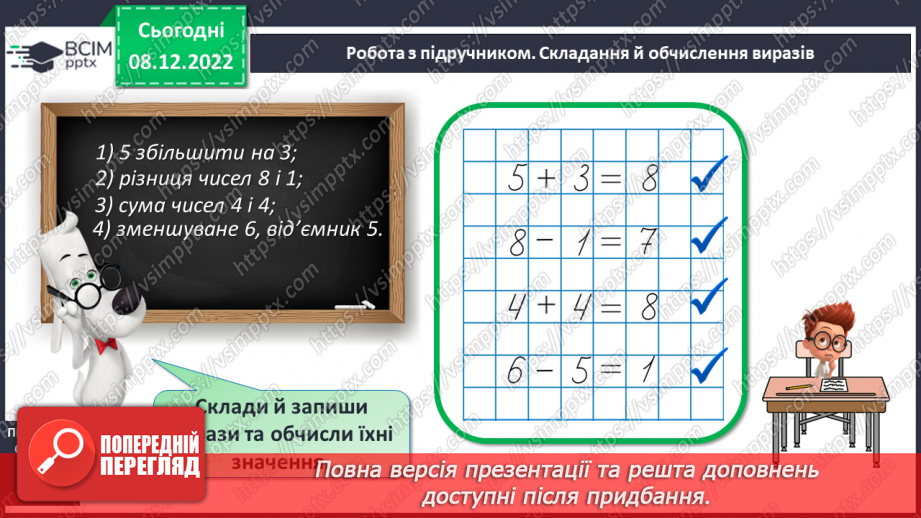 №0066 - Обчислення значень виразів. Задачі10