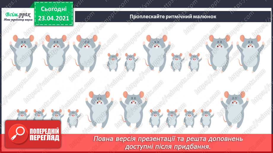 №23 - Домашні улюбленці. Слухання: звуки екзотичних птахів; В. Сокальський «Пташка». Виконання: поспівка «Танцювали миші»5