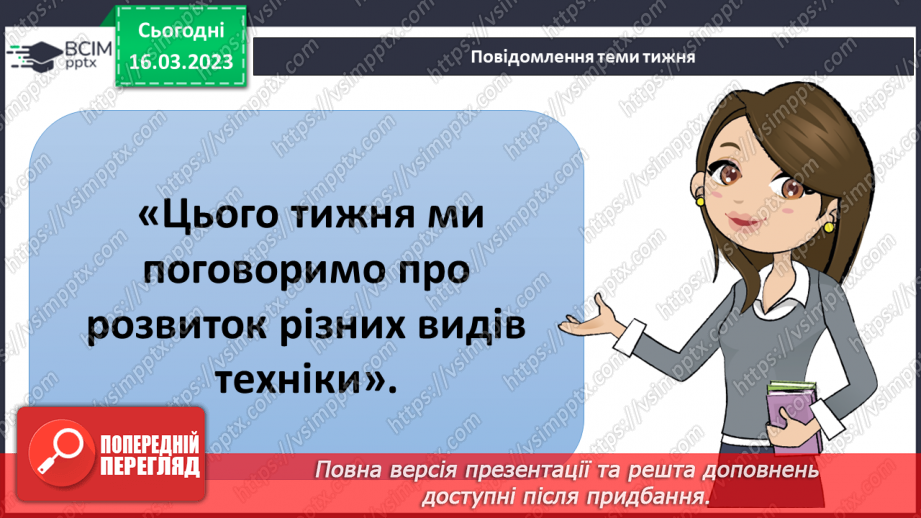 №082 - Історія простих та складних механізмів3 №082 - Історія простих та складних механізмів3