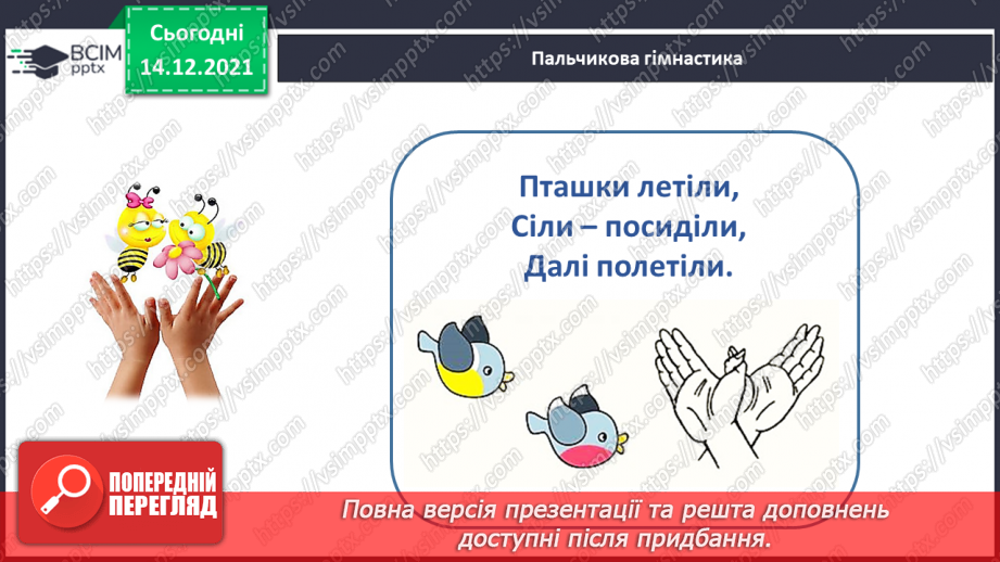 №099 - Одиниця вимірювання маси — кілограм. Запис результатів вимірювання маси тіл (за малюнками).20 №099 - Одиниця вимірювання маси — кілограм. Запис результатів вимірювання маси тіл (за малюнками).20