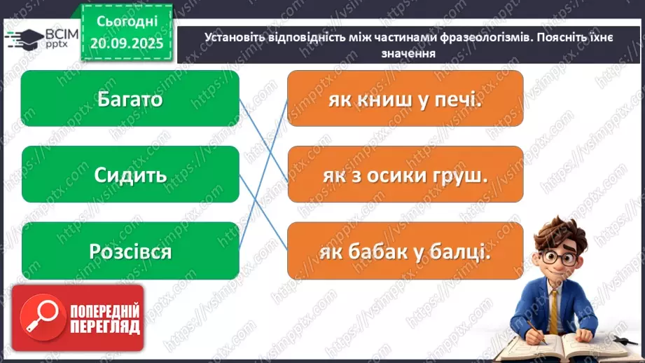№013 - П/О. ГР1, ГР2, ГР3. Диктант №115 №013 - П/О. ГР1, ГР2, ГР3. Диктант №115