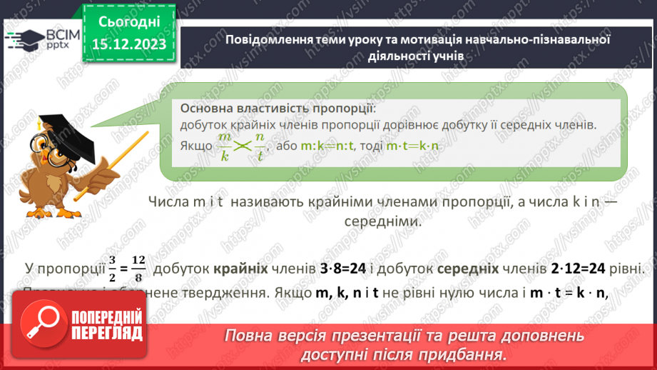 №078-80 - Узагальнення та систематизація знань за І-й семестр24