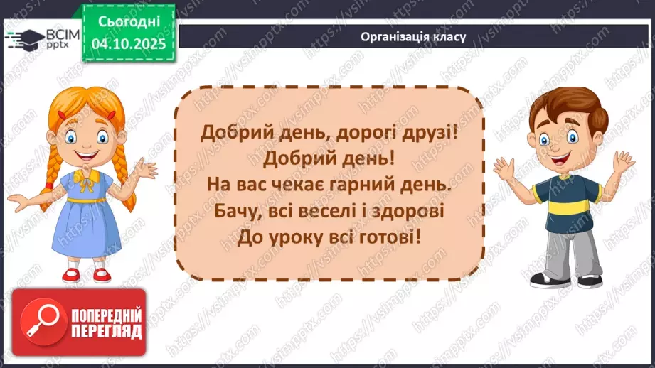 №14 - Кліматичні пояси і типи клімату Землі1 №14 - Кліматичні пояси і типи клімату Землі1