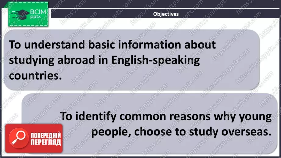 №13 - Навчання за кордоном.  Розвиток навичок сприймання на слух. Studying Abroad. Focus On Listening.1 №13 - Навчання за кордоном.  Розвиток навичок сприймання на слух. Studying Abroad. Focus On Listening.1