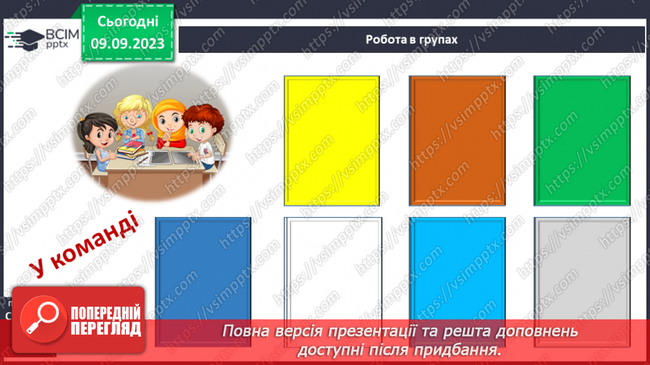 №05 - Найвідоміші міфологічні образи, сюжети, мотиви Стародавньої Греції20