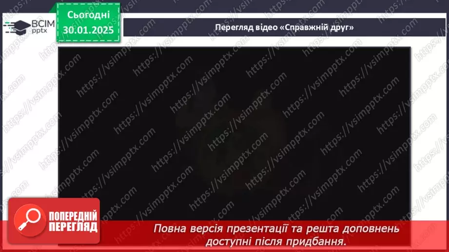 №0062 - Міні-проект «Правила дружби» Узагальнення і систематизація знань учнів.10 №0062 - Міні-проект «Правила дружби» Узагальнення і систематизація знань учнів.10