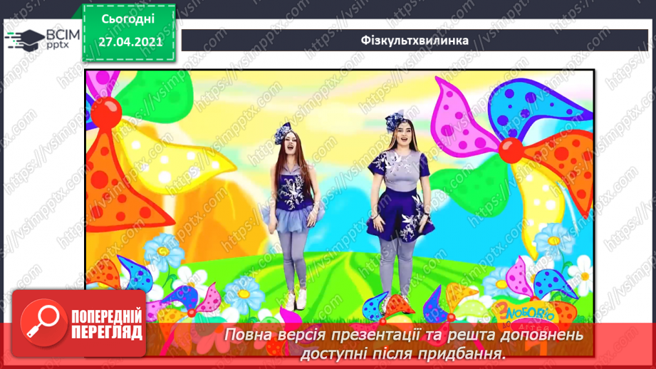 №07 - Доповнення зображень підписами чи коментарями у вигляді кількох слів.32